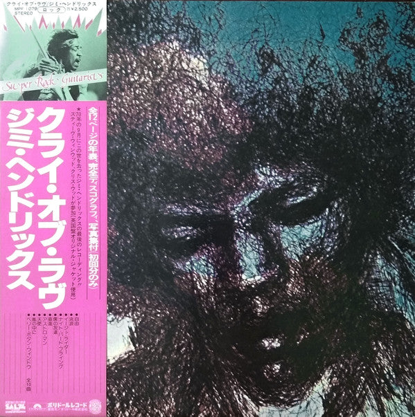 Jimi Hendrix - The Cry Of Love  (LP, Album)