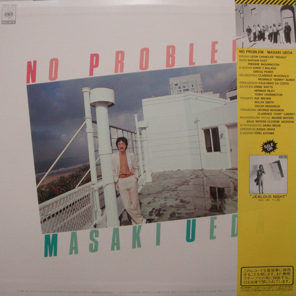 Masaki Ueda (2) - No Problem (LP)