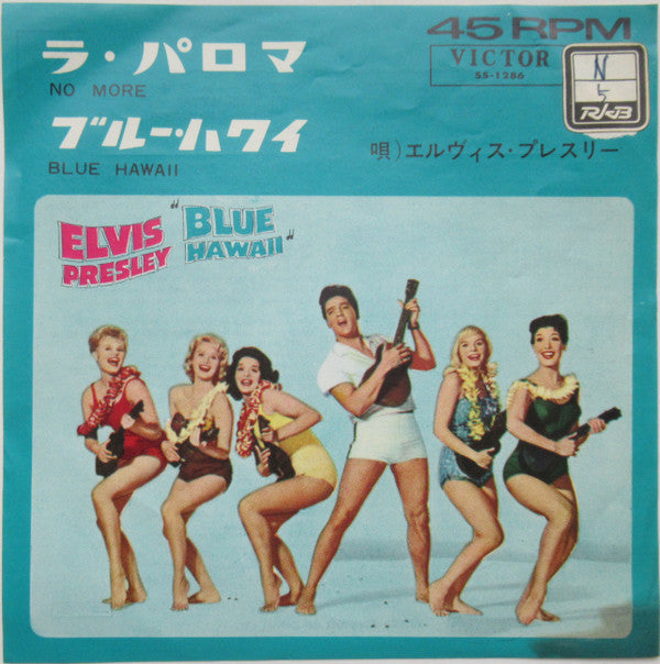 Elvis Presley - No More / Blue Hawaii (7"", Single)