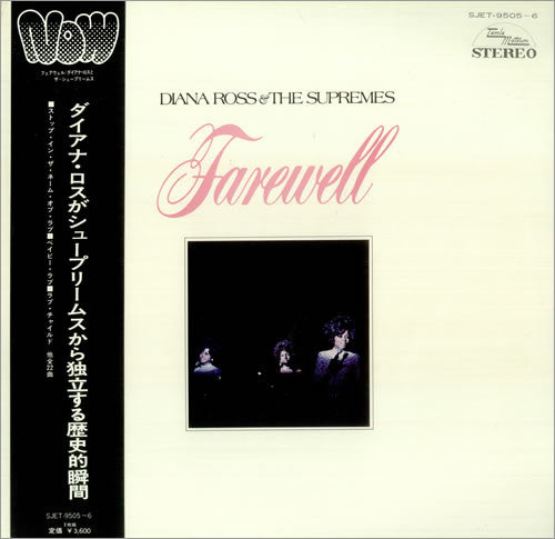 Diana Ross & The Supremes* - Farewell (2xLP, Album)