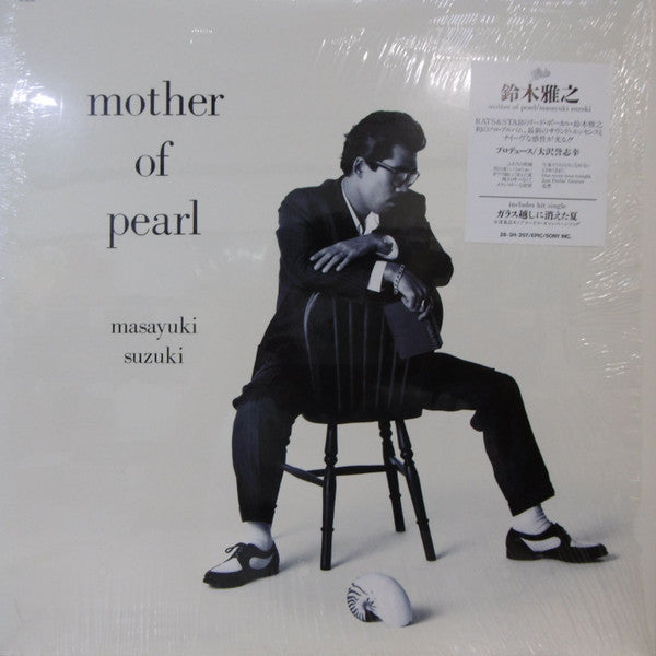 Masayuki Suzuki - Mother Of Pearl (LP, Album)