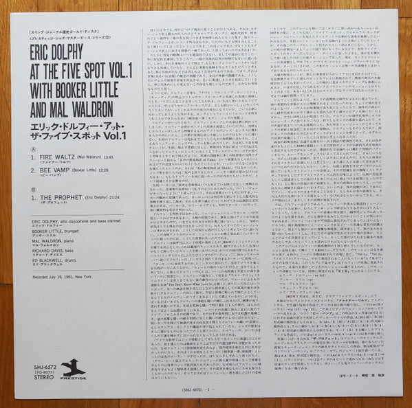 Eric Dolphy - At The Five Spot, Volume I. (LP, Album, RE)