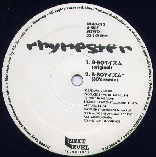 Rhymester - B-Boyイズム (12"")