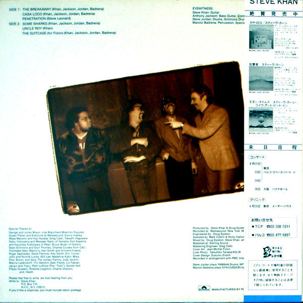 Steve Khan - Casa Loco (LP, Album)