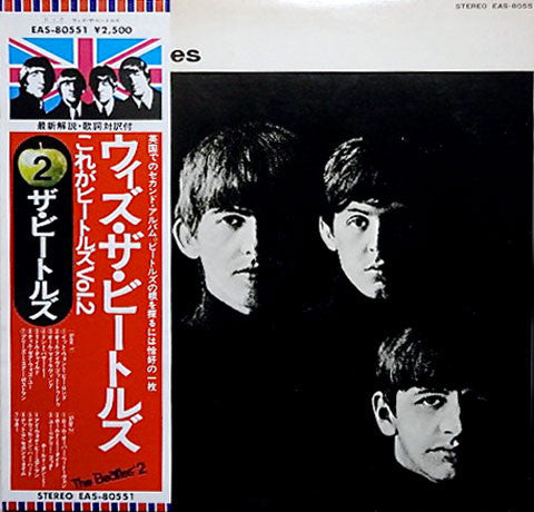 The Beatles - With The Beatles (LP, Album, RE)