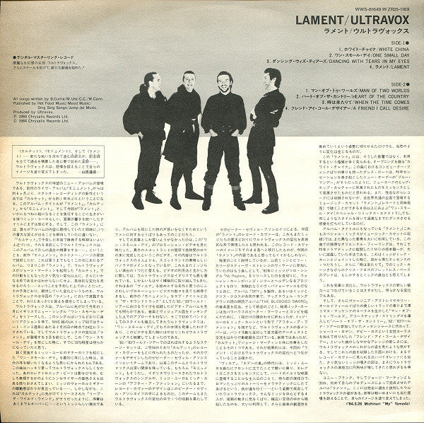 Ultravox - Lament (LP, Album, Promo)