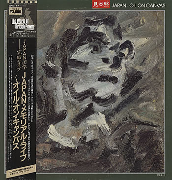 Japan - Oil On Canvas = オイル・オン・キャンバス (2xLP, Album, Promo, 見本盤)