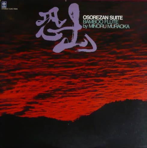 Minoru Muraoka - Osorezan Suite (LP, Album, RE)