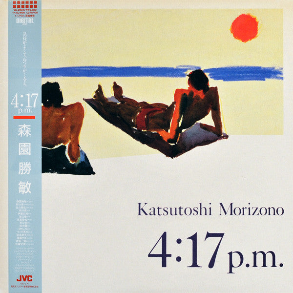Katsutoshi Morizono - 4:17 p.m. (LP, Album)