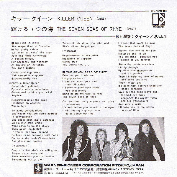 Queen - Killer Queen = キラー・クイーン / The Seven Seas Of Rhye = 輝ける7つの海(...