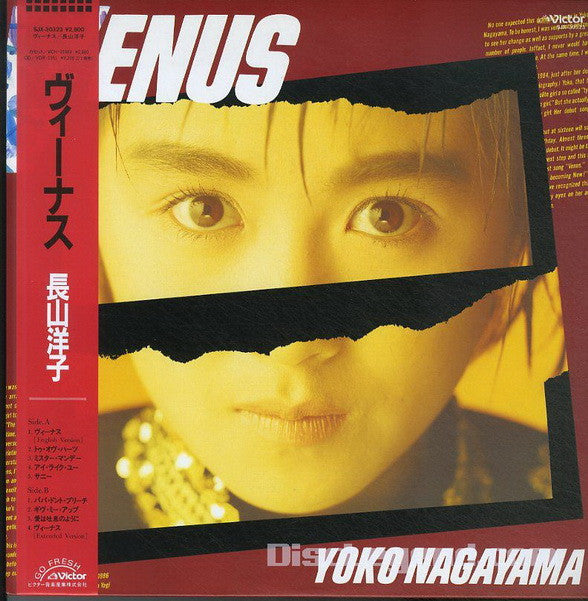 Yoko Nagayama - ヴィーナス = Venus (LP, Album)