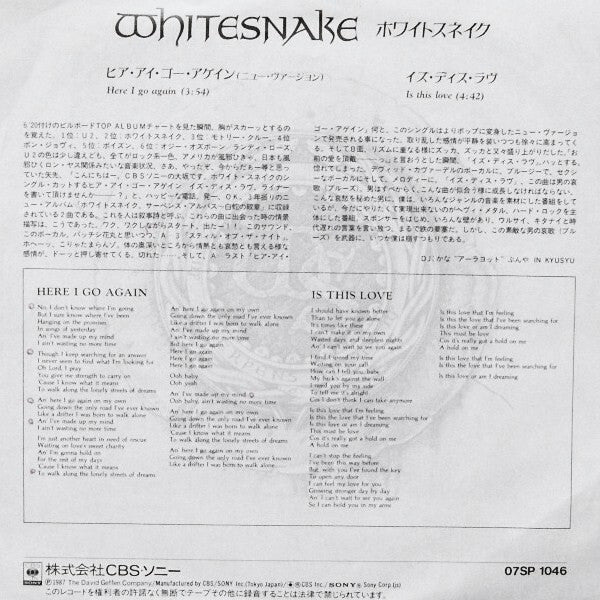 Whitesnake - Here I Go Again / Is This Love (7"", Single)