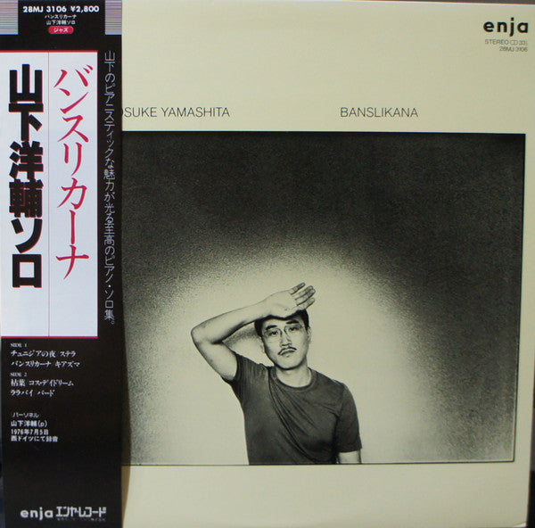 Yosuke Yamashita - Banslikana (LP, Album, RE)