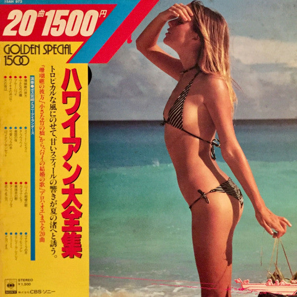 Poss Miyazaki And His Coney Islanders - Hawaiian Best Hits(LP, Comp...