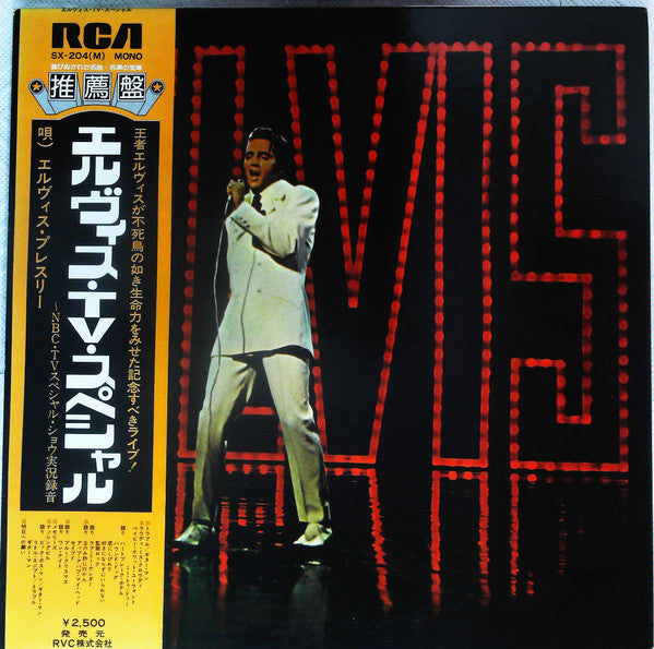 Elvis Presley - NBC TV Special (LP, Mono, RE, Gat)