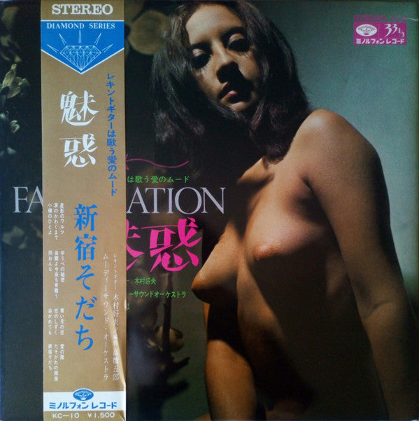Yoshio Kimura - レキントギターは歌う愛のムード 魅惑 = Fascination(LP, Album, Gat)