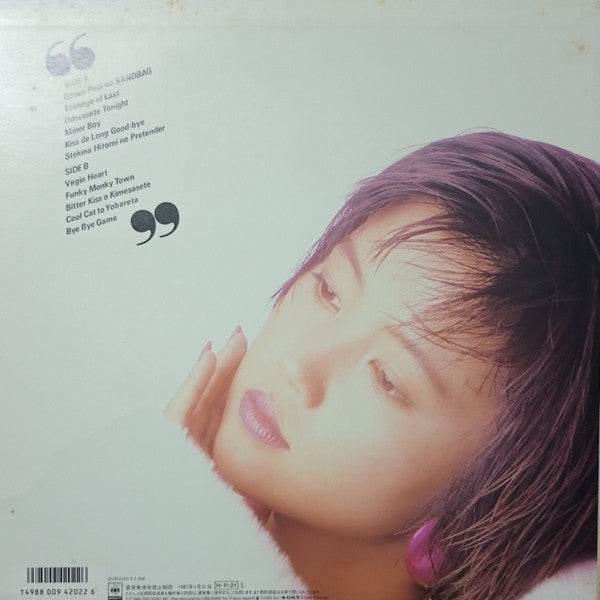 Haruko Sagara - Bitter Kiss (LP, Album)