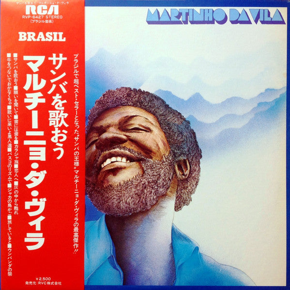 Martinho Da Vila - Canta Canta, Minha Gente = サンバを歌おう(LP, Album)