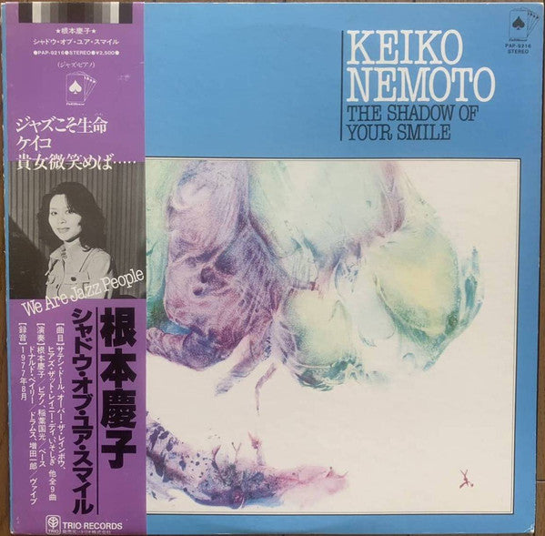 Keiko Nemoto - The Shadow Of Your Smile (LP)