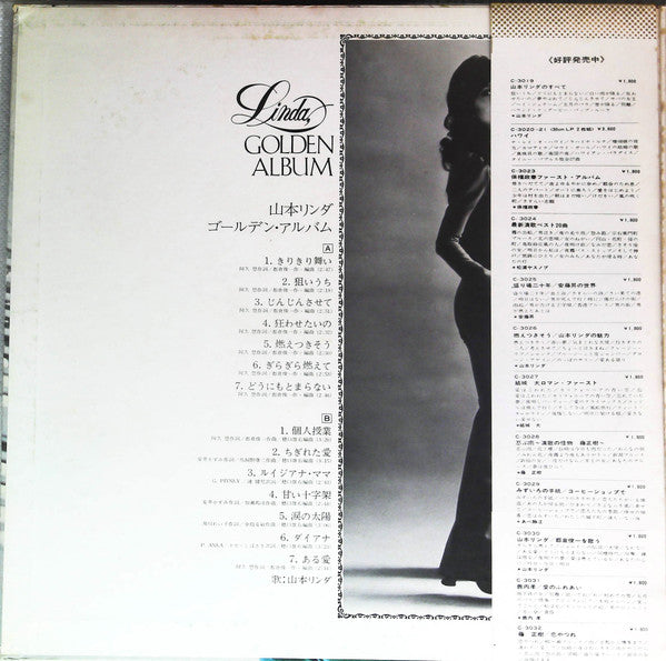 山本リンダ* - Linda, Golden Album = 山本リンダ ゴールデン・アルバム (LP, Comp, Gat)