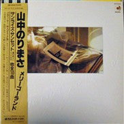 Norimasa Yamanaka - Merry-Go-Round (LP, Album)