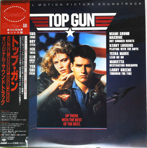 Various - Top Gun Original Motion Picture Soundtrack(LP, Album, Promo)