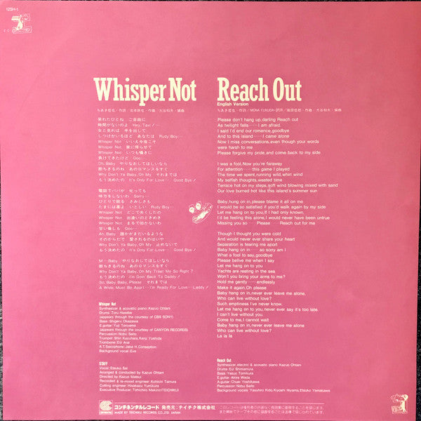 Etsuko Sai* - Whisper Not / Reach Out (English Version) (12"", Single)