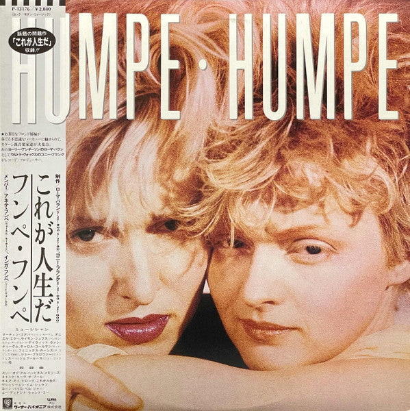 Humpe Humpe - Humpe · Humpe (LP, Album, Promo)