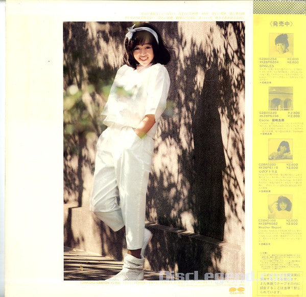 Yoshimi Iwasaki - 唇に夢の跡 (LP, Album)