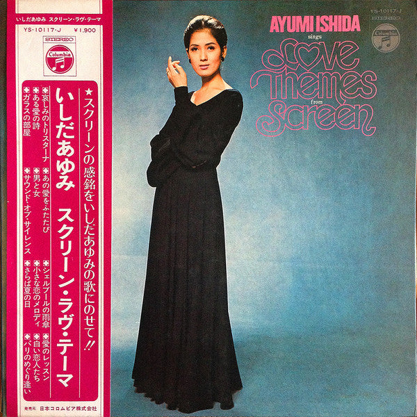 Ayumi Ishida - Love Themes from Screen (LP)