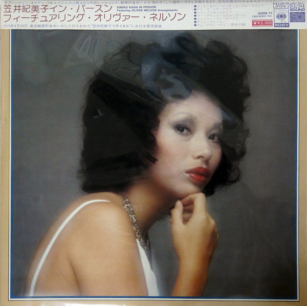 Kimiko Kasai - In Person(LP, Album, Quad, Gat)