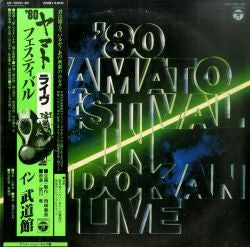 Hiroshi Miyagawa - '80 ヤマト・フェスティバル・イン・武道館: ライヴ = '80 Yamato Festiva...