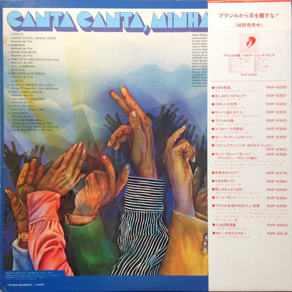 Martinho Da Vila - Canta Canta, Minha Gente = サンバを歌おう(LP, Album)