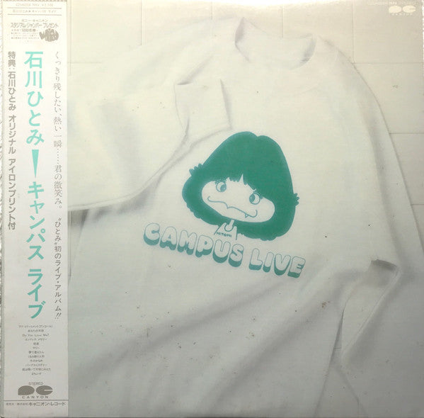 石川ひとみ* - キャンパス  ライブ (LP, Album)