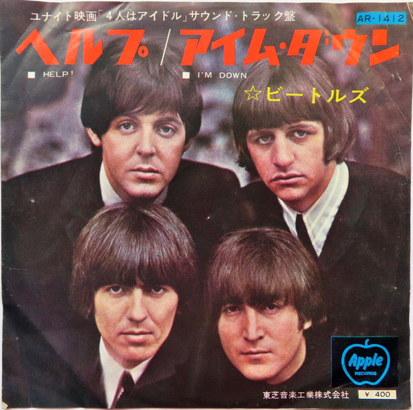 The Beatles - Help! / I'm Down (7"", Single, Red)