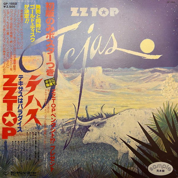 ZZ Top - Tejas (LP, Album, Promo)