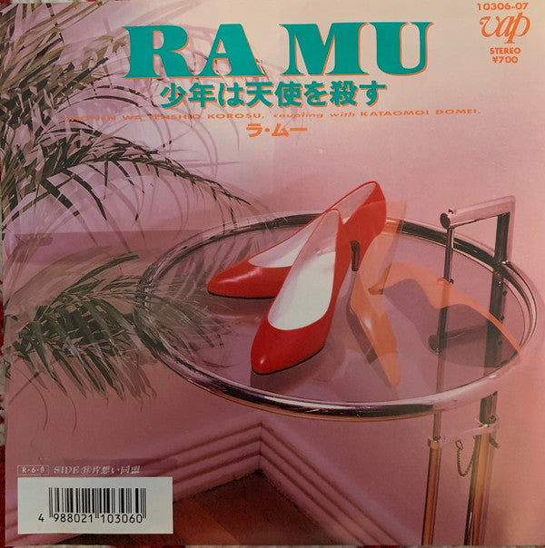 RA MU - 少年は天使を殺す = Shounen Wa Tenshi Wo Korosu (7", Single, Promo)