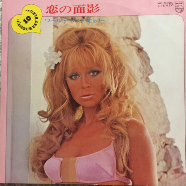 Various - 恋の面影 = The Look Of Love (LP, Comp)