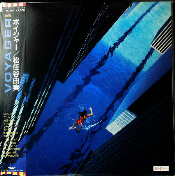 Yumi Matsutoya = 松任谷由実* - Voyager = ボイジャー (LP, Album, Promo)