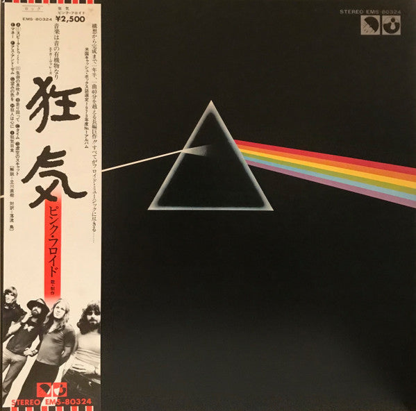 Pink Floyd - The Dark Side Of The Moon = 狂気(LP, Album, RP, Gat)