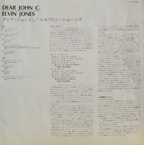 Elvin Jones - Dear John C. (LP, Album, Ltd, RE)