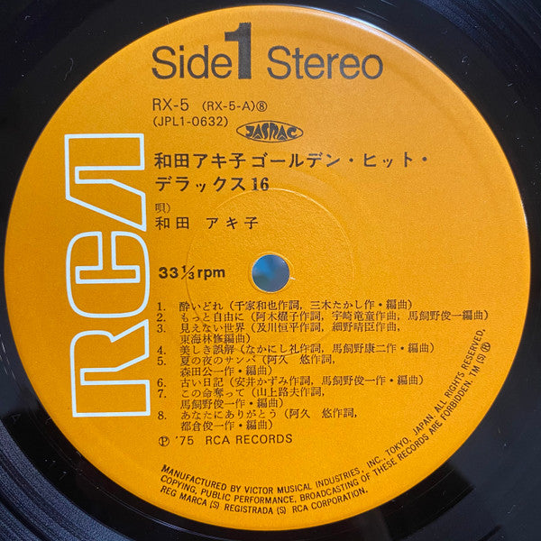 Akiko Wada - ゴールデン・ヒット・デラックス16 (LP, Comp)