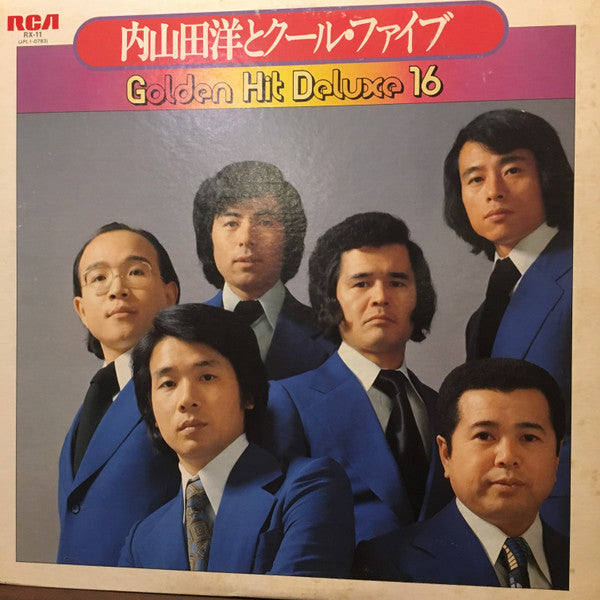 内山田洋とクール・ファイブ* - Golden Hit Deluxe 16 (LP, Comp)