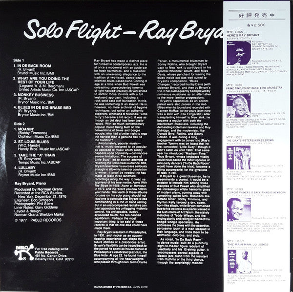 Ray Bryant - Solo Flight (LP, Album)