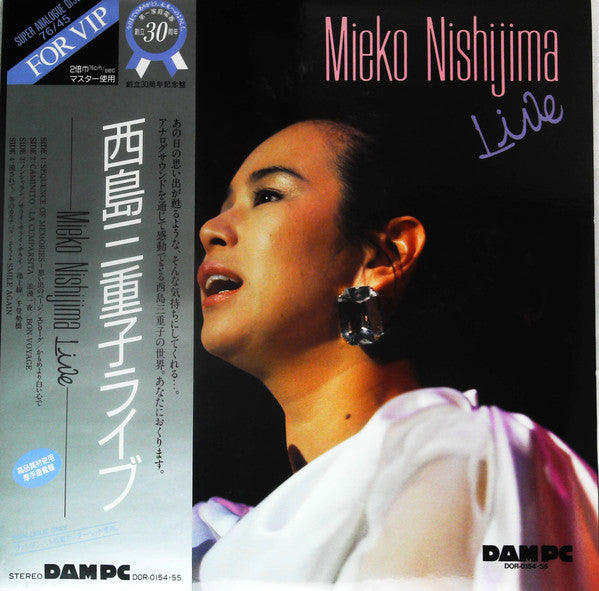 西島三重子* - 西島三重子ライブ = Mieko Nishijima Live (2xLP)