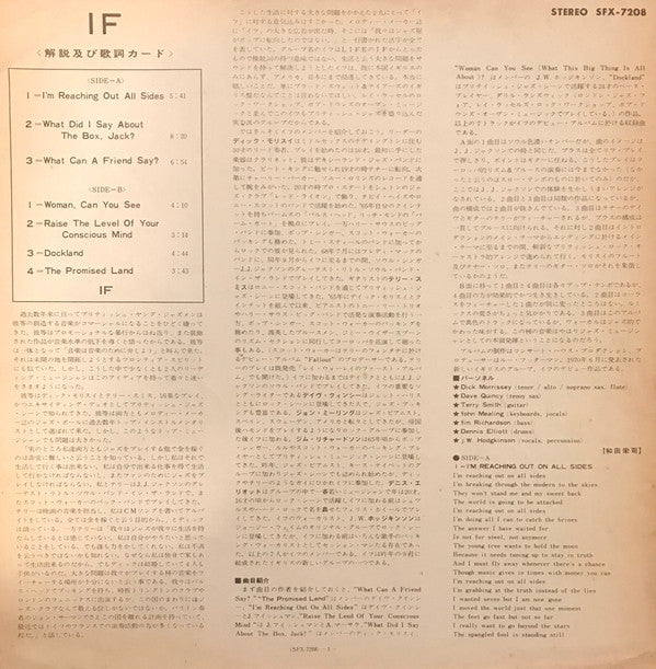 If (6) - If (LP, Album)