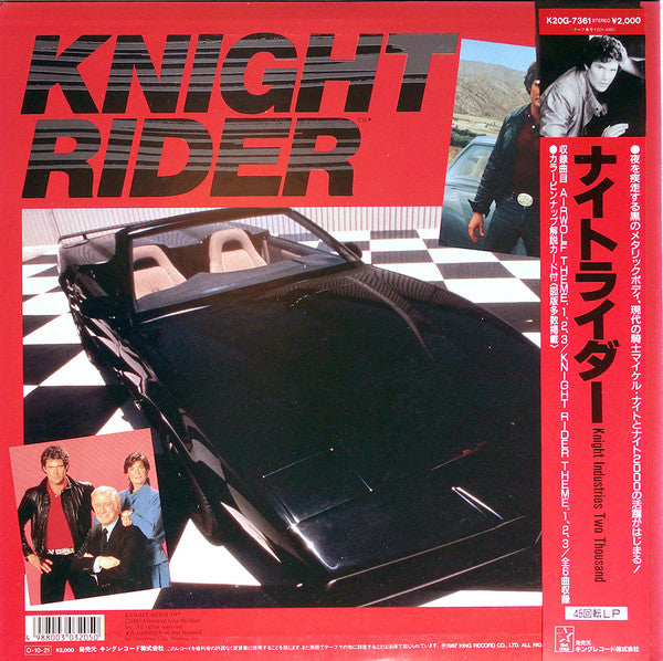 Haruki Mino - Airwolf / Knight Rider(LP)