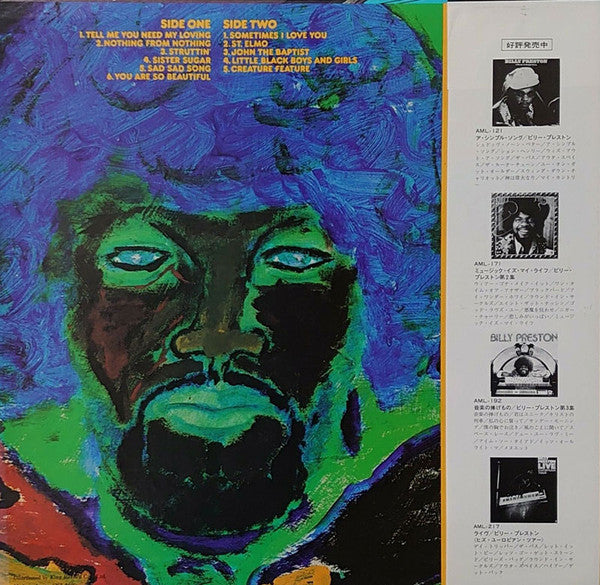 Billy Preston - The Kids & Me (LP, Album)