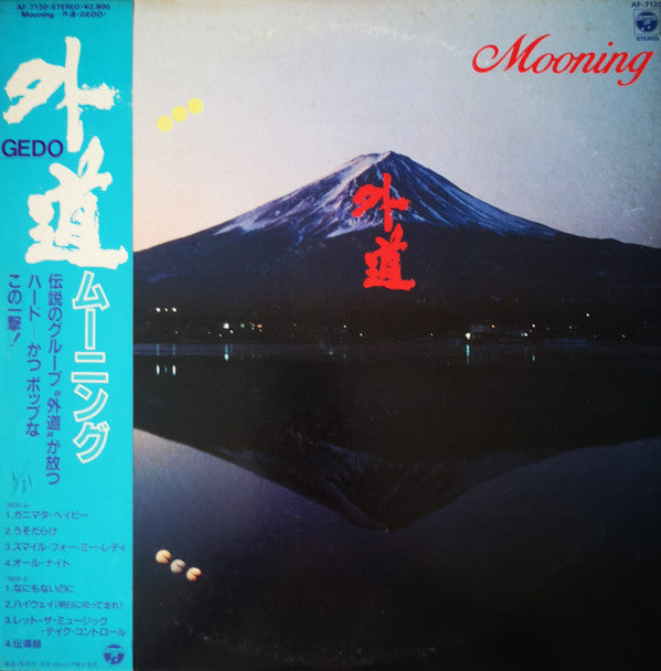 外道* - Mooning = ムーニング (LP, Album, Promo)