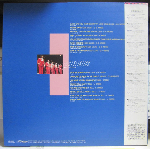 The Stylistics - Super Deluxe (LP, Comp)